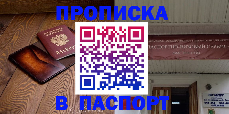 временная регистрация для всех в Санкт-Петербурге