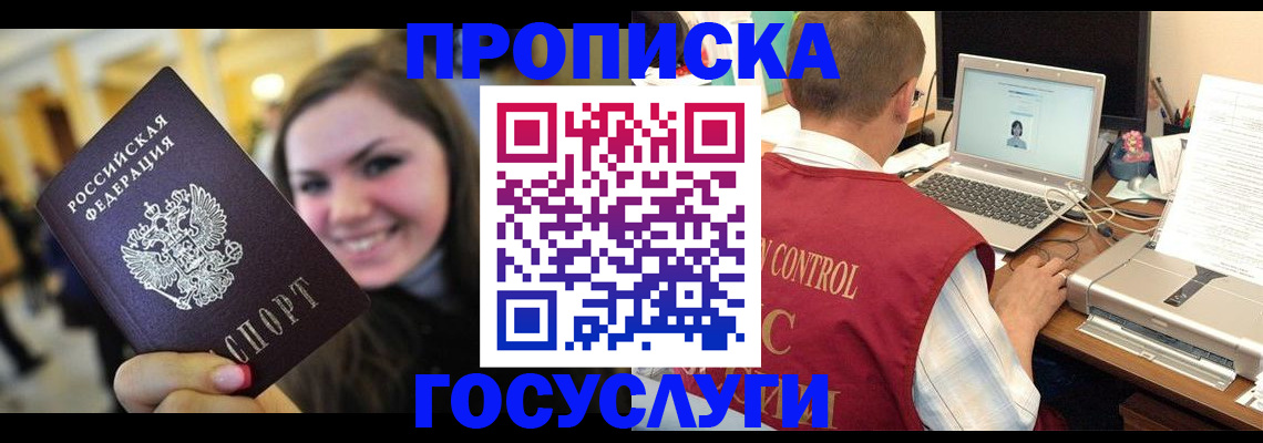 прописка гарантия в Санкт-Петербурге